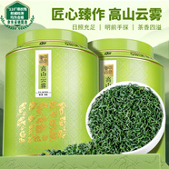 中谷御品茶葉綠茶云霧綠茶2025新茶特級頭采日照充足可冷泡茶葉禮盒400g