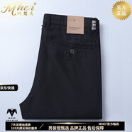 瑪梵夫高端休閑褲男直筒秋季新款【甄選莫代爾棉】中年商務(wù)彈力長(cháng)褲子男 黑色【厚.款】 【專(zhuān)柜精選】 29