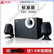 漫步者 EDIFIERR201T08臺式電腦筆記本音箱藍(lán)牙音響低音炮R201 標(biāo)準(zhǔn)版
