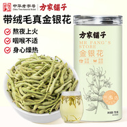 方家鋪子金銀花 精選特級花草茶帶絨毛泡澡泡水搭配菊花組合涼茶70g