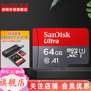 閃迪（SanDisk）行車記錄儀內(nèi)存卡 tf卡  監(jiān)控適用于小米攝像頭Micro SD卡 高速存儲卡 手機平板內(nèi)存卡 64G 140M/S+3.0高速讀卡器