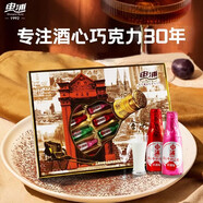 申浦老上海高端酒心牛奶巧克力純可可脂獨(dú)立包裝送女友送朋友禮物 【金獎(jiǎng)酒心】牛奶巧克力153g*1盒