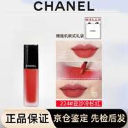 香奈兒魅力印記唇釉鏡面水光口紅唇膏雙頭絲絨啞光送女友七夕禮物配禮袋 224#豆沙冷杉紅（新色）