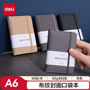 得力(deli)A6/96張便攜筆記本子創(chuàng  )意型口袋本迷你學(xué)生小本子記事本日記單詞手賬本灰色22234