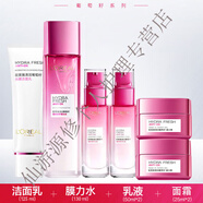 歐萊雅清潤葡萄籽水乳面眼霜修護保濕補水抗氧化化妝品套裝送女朋友 8】值葡萄籽保濕修護6件套