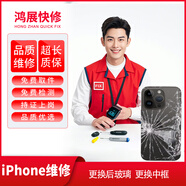 蘋果手機(jī)iPhone維修后殼更換后玻璃中框外殼后背板修復(fù) iPhone 6 全系列 更換后殼（后玻璃+中框）