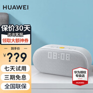 華為AI音箱 2e AI智能藍(lán)牙音箱2e小藝同學(xué)wifi語音人工智能音響遙控家用迷你低音炮語音交互 貝母白【AI語音控制+一鍵通話】