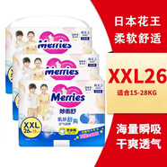 花王（Merries）花王（Merries）日本花王原裝進口花王紙尿褲尿不濕拉拉褲 XXL26片拉拉褲3包裝3包78片