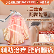 華暢醫(yī)療紅外線理療燈TDP神燈紅光治療儀家用醫(yī)用烤燈產(chǎn)婦膝蓋烤電理療儀 院線同款【立式控溫丨電磁波+紅外線+艾灸】三效合一