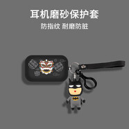 炫套適用于森海MOMENTUM TRUE 4保護套防摔磨砂森海塞爾四代藍牙耳機保護殼木饅頭三代耳機套3代耳機殼 磨砂殼【舞獅+蝙蝠俠】配可扣掛繩 森海塞爾四代
