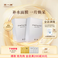 芮一RAYI金銀面膜10片/盒泰國補(bǔ)水保濕舒緩緊致提亮膚色男女士通用 【保濕水潤】新款銀色350ml*10 350g