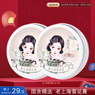 形象美卡貝娜老上海茉莉精油保濕雪花膏滋潤乳液面霜擦抹臉油護膚品男女