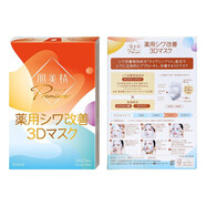 KRACIE日本kracie 3D面膜護(hù)膚 提拉肌膚針對法令紋 提升下巴 3D面膜1盒裝