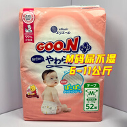 花王（Merries）日本采購大王敏感肌拉拉褲訓(xùn)練褲子L/XL碼內(nèi)褲型不是尿不濕 M 52片 尿不濕  6-11公斤 1包