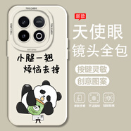 熙途 適用榮耀Power手機(jī)殼趣味卡通文字全包防摔保護(hù)套液態(tài)硅膠軟殼高級感創(chuàng)意新款網(wǎng)紅男時(shí)尚簡約 古董白-腿翹小胖 IQOOZ10