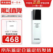 香奈兒（Chanel）山茶花系列 乳霜/眼霜/精華水/乳液/唇霜/唇部精華 補水清爽保濕 山茶花潤澤精華水150ml