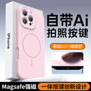 雪見適用蘋果16promax手機殼AI相機按鍵液態(tài)硅膠磁吸iPhone16全包保護(hù)套高級感Magsafe防摔15pro保護(hù)殼 【櫻花粉】AI靈動按鍵丨磁吸充電丨鏡頭全包丨強防摔 APPLE/蘋果16p