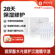 1號會員店（One's Member） 玻尿酸水光修護(hù)次拋精華液補(bǔ)水保濕敏感肌可用 1.5ml*10支