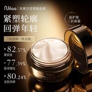 Nuilaa日本進(jìn)口三抗面霜緊致淡化細(xì)紋抗皺強(qiáng)修復(fù)毛孔補(bǔ)水保濕美白霜50g