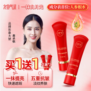 女神氣質(zhì)【買一送一】五重抗皺素顏霜 遮瑕緊致滋潤保濕霜提亮隔離霜 買一送—，到手2瓶