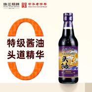 珠江橋牌特級頭抽醬油300ml 0添加頭道釀造0防腐劑0甜味劑 中華老字號