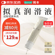 岡本人體潤滑液before水溶性潤滑液油潤滑劑夫妻成人房事情趣用品進(jìn)口