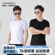 南極人速干t恤男士夏季短袖冰絲涼感白色半袖衣服男夏天防曬運動(dòng)打底衫 【速干抗菌短袖】黑色+白色 L （120-130斤）