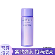 歐珀萊（AUPRES）官方旗艦正品店時(shí)光鎖膠原緊致水乳面霜眼霜組合護(hù)膚品套裝老婆 時(shí)光鎖精華水30ml非賣品介意勿拍