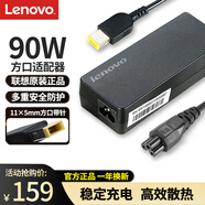 聯(lián)想（Lenovo）原裝 電源適配器 筆記本充電器 電源線 電腦充電線 20V4.5A 90W方口
