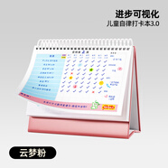 貓?zhí)幼月纱蚩ū久咳諏W(xué)習(xí)計劃表小學(xué)生自律學(xué)習(xí)計劃表作業(yè)計劃本 云夢粉