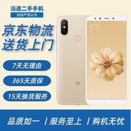 小米（MI）小米6X  二手手機(jī) 4G全網(wǎng)通 全面屏AI雙攝 工作機(jī) 學(xué)生機(jī) 老年機(jī) 備用機(jī) 流沙金（顏色隨機(jī)評(píng)價(jià)有禮） 4G+64G   9成新