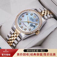 【二手99新】勞力士（ROLEX）男表日志16233機(jī)械表后盤后鑲鉆/狗牙二手腕表男士手表 【36mm】貝母盤大鉆-后鑲鉆