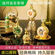 BAHARESTAN巴哈蕾正品大牌進(jìn)口迪拜香精香薰香氛持久留香女士香水男士禮物 【COCO小姐】東方花香｜自由隨性 15毫升