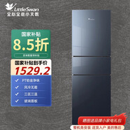 小天鵝（LittleSwan）冰箱三門小型家用239升大容量軟冷凍節(jié)能風(fēng)冷小電冰箱玻璃面板三開門239WGTPL升冰箱國家補貼15%