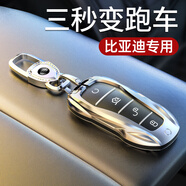 霞想比亞迪鑰匙套海鷗車海豚扣漢EV殼宋Pro包元Plus唐秦PlusDMI適用F3