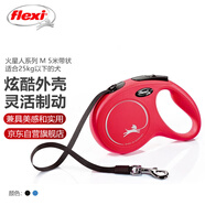 福萊希（flexi）火星人系列狗狗牽引繩自動(dòng)伸縮鏈帶狀狗繩M5米烈焰紅