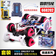 奧迪雙鉆零速爭(zhēng)霸四驅(qū)車裂地飛輪爆裂飛彈拼裝凱旋戰(zhàn)神玩具車 競(jìng)速-霹靂彗星+充電電池+線