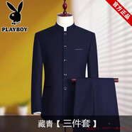 花花公子品牌中山西裝套裝男青年修身中華立領(lǐng)西服中式結(jié)婚禮服宴會(huì)中國(guó)風(fēng) [藍(lán)色]上衣+褲子+皮帶 2XL (135-150斤)