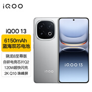 vivoiQOO13 驍龍8至尊版旗艦機(jī)自研電競(jìng)芯片2KQ10珠峰屏 5G電競(jìng)手機(jī)游戲拍照娛樂vivo iqoo13 納多灰 12G 512G