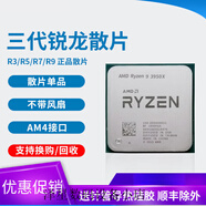 AMDr7 3700x 3950x r5 3600 3500x 5700x 5600 2600cpu AMD R5 3500X 散片(拆機保一年)