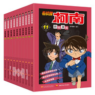 名偵探柯南抓幀漫畫11-20（全10冊）全彩漫畫中小學生課外閱讀鍛煉思辨能力開發(fā)全腦智力啟迪心智提高邏輯思維能力