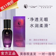 亞太名媛【熱銷10萬(wàn)+】祛斑套裝正品護(hù)膚品魅姬麗顏洗面奶表皮滋護(hù)凝膠 清肌甘草精華液35ml