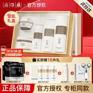 片仔癀（PIEN TZE HUANG）雪肌禮盒祛斑美白套裝護膚品淡斑祛斑美白提亮膚色補水保濕滋潤 潤白禮盒 5件：水乳霜精華泥膜