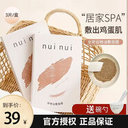 nuinui谷物面膜臻潤(rùn)油敷雞飼料涂抹面膜補(bǔ)水提亮改善熬夜暗沉溫和保濕 谷物面膜1盒（ 25g *3袋）