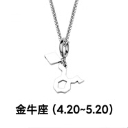 歐陽先生十二星座項鏈男潮小眾設(shè)計感搭配衣服潮牌百搭毛衣鏈星座吊墜 金牛座