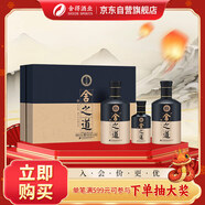 舍得 舍之道天道二代 濃香型 52度 500ml*2瓶+100ml*1瓶 禮盒裝