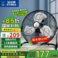 鉆石牌【風扇踏青放價】電風扇趴地筒扇工業(yè)風扇桶扇趴地扇工廠倉庫車間強力臺地扇大功率養(yǎng)殖場大型商用 18寸鋁葉（銅線）