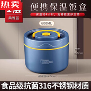 拓進(jìn)德國進(jìn)口品質(zhì)多層超長(cháng)保溫飯盒碗可微波爐加熱便攜飯桶上班族不銹 可微波爐深藍-大號316 600ml