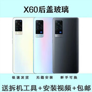 適用vivox60后蓋玻璃  x60后殼電池后蓋后屏外殼手機(jī)后蓋玻璃外殼 x60華彩帶鏡框鏡片送工具膠水