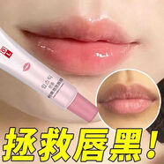 【正品】唇部精華霜去唇周黑淡化唇紋嘴周邊黑色素暗沉唇膜 15g 【女生必備】唇部精華霜*1支
